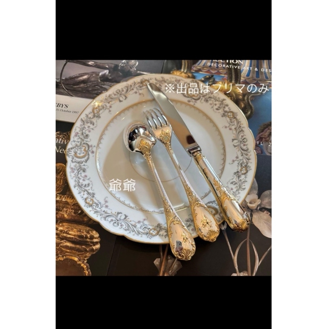 Christofle - クリストフル／マルリー／ゴールドアクセント（パー