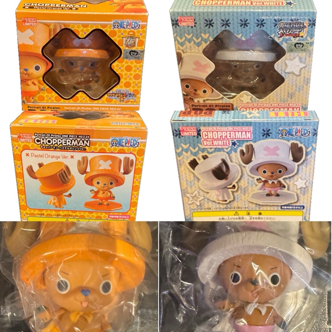 MegaHouse - ワンピース ほぼコンプリート！限定チョッパーマン P.O.P