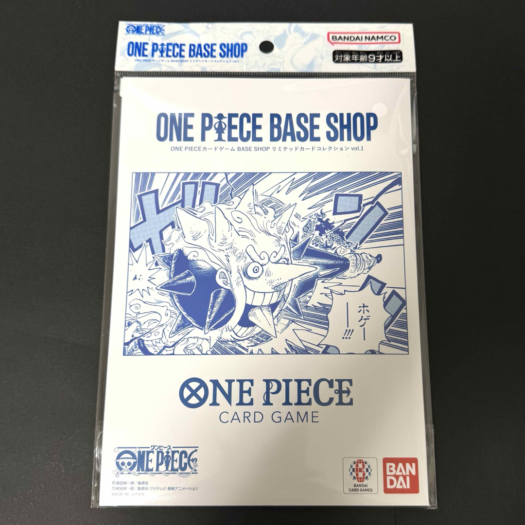 ONE PIECE - ONE PIECE BASE SHOP リミテッドカードコレクション vol.1