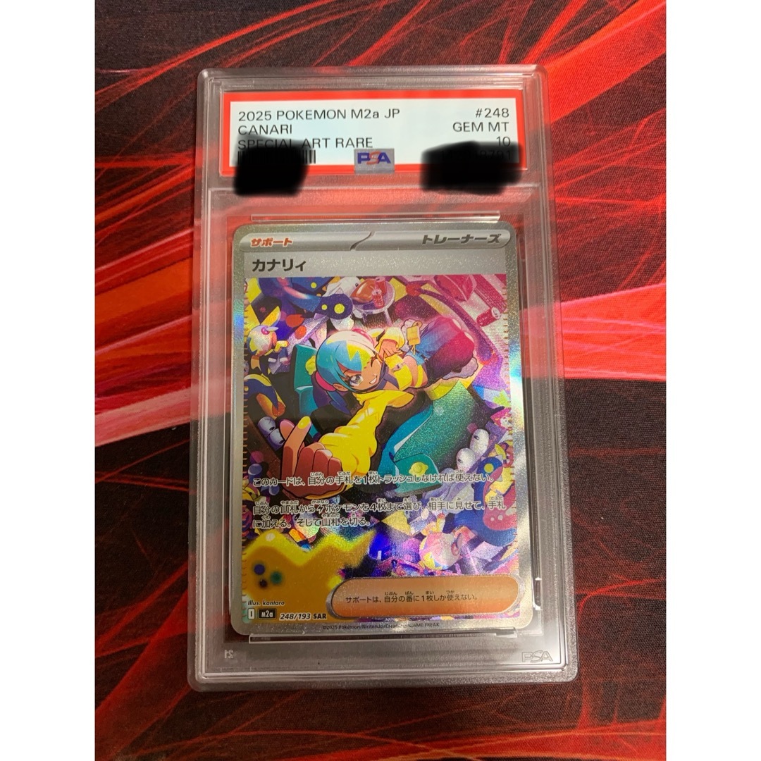 ポケモン - カナリィ sar psa10の通販 by キリ's shop｜ポケモンならラクマ