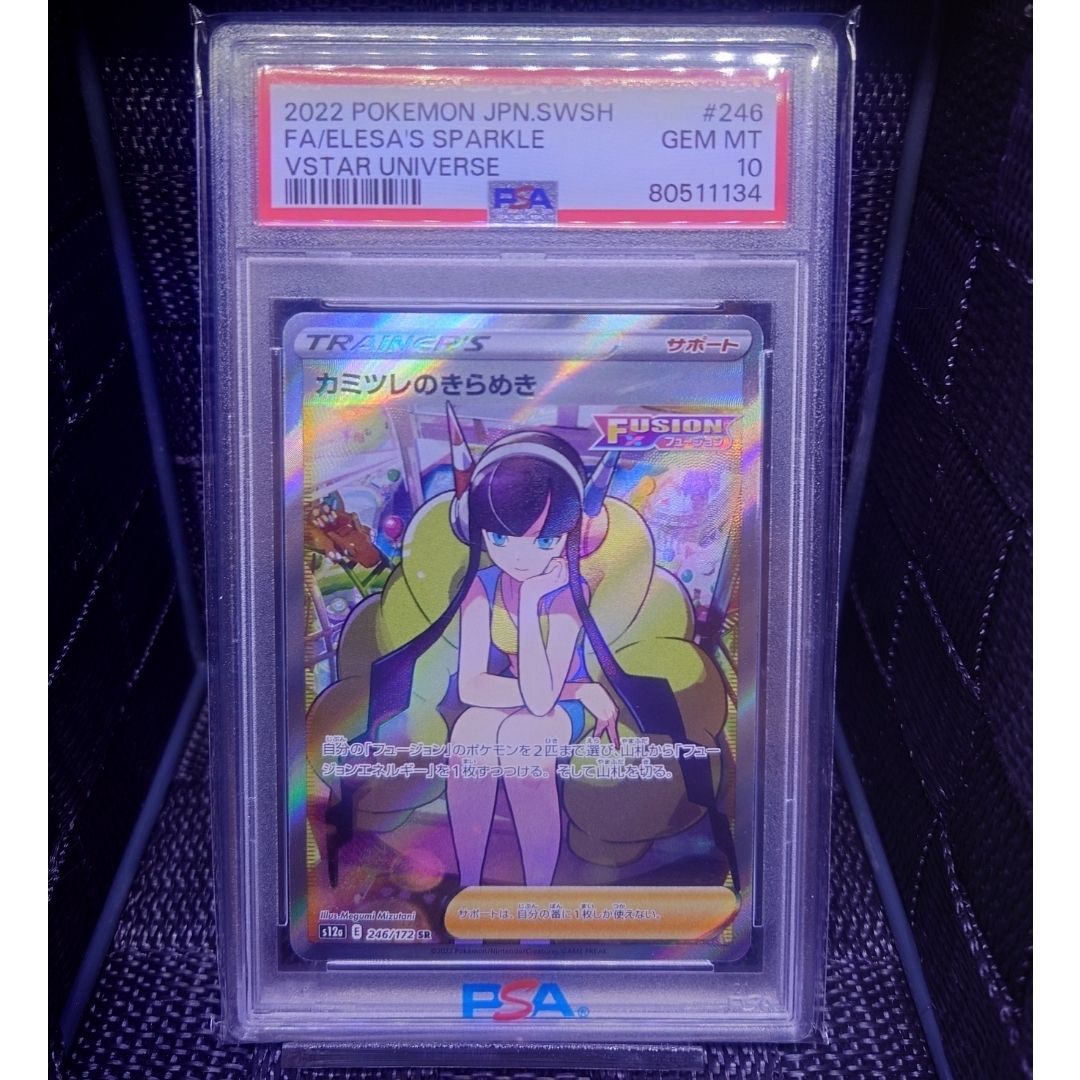 ポケモン - 【PSA10】カミツレのきらめき（SR）[s12a 246/172]の通販
