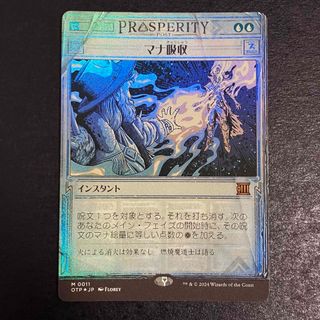 マジック：ザ・ギャザリング - MTG FF トレジャーハンター、ロック