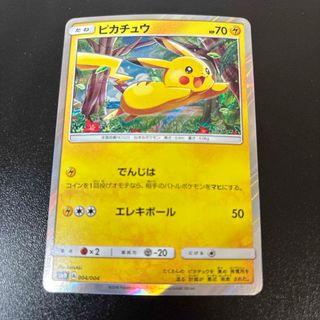 ポケモン - ポケモンカード 20th アニバーサリープロモ ピカチュウ 224