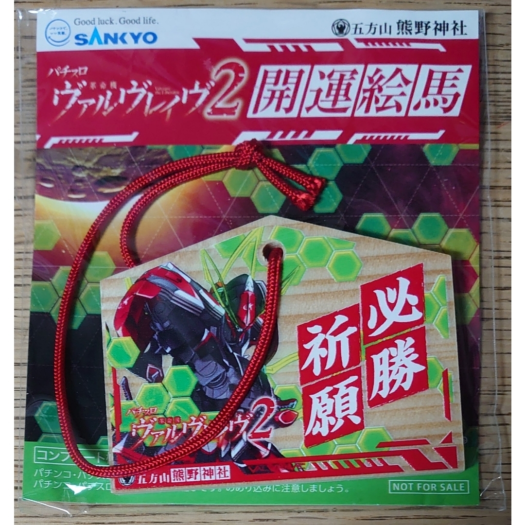 ヴァルヴレイヴ】 アクキー マグカップ ボールペン マウスパッド 絵馬