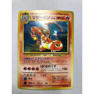 とりかえっこプリーズ リザードンのフリマアイテム一覧