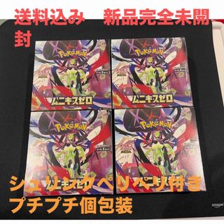 ポケモン - ムニキスゼロ 2BOX シュリンク付き 未開封品の通販 by