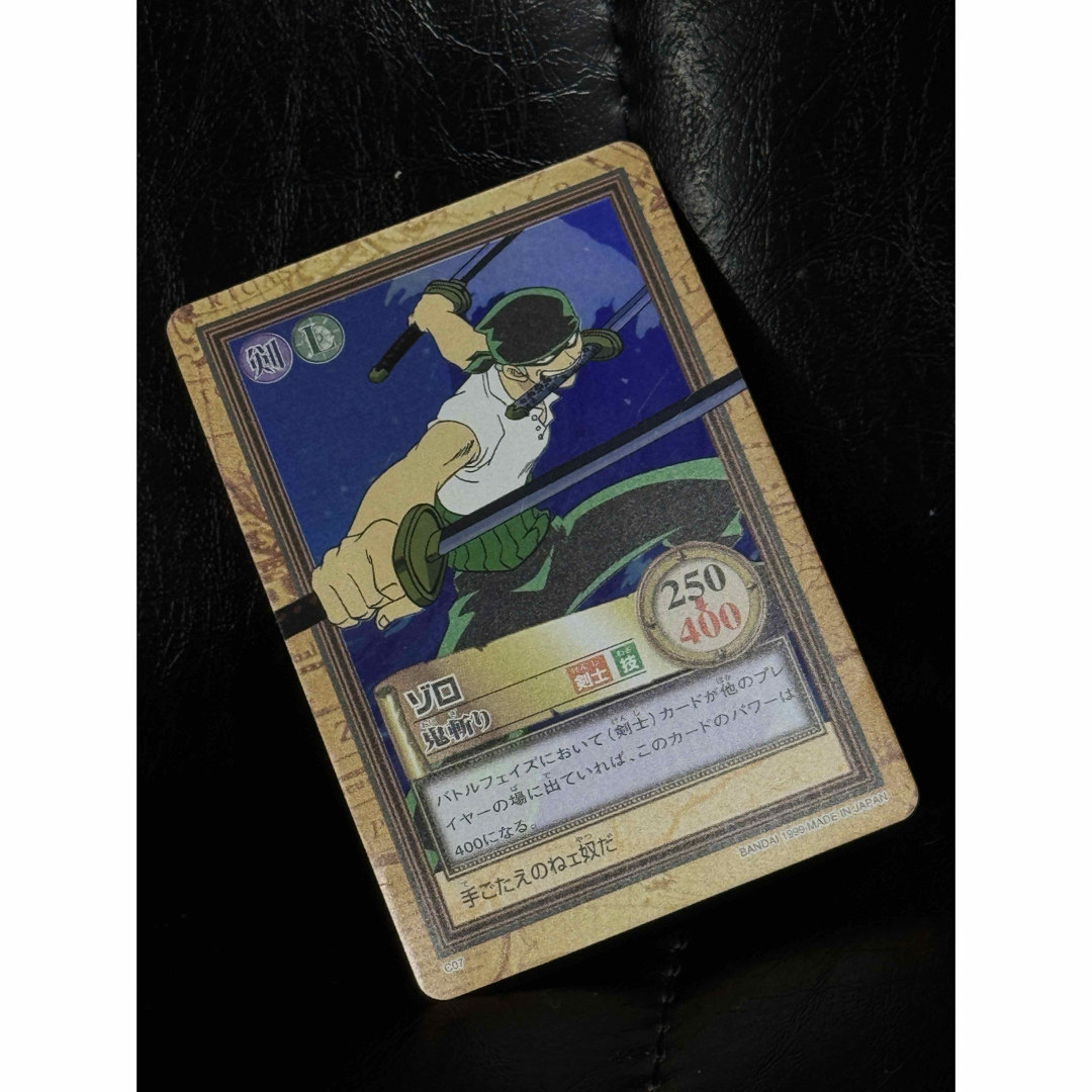 ONE PIECE - ワンピース カードダス ハイパーバトル C07 ゾロ 絶版