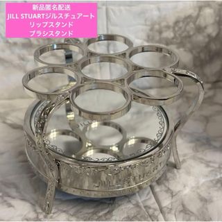 JILLSTUART - 値下げ【新品未使用】JILL STUART 陶器トレイ ノベルティ