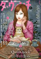悲劇喜劇 2025年3月号 (発売日2025年02月07日) | 雑誌/定期購読の予約