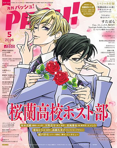 WATERBOY 特大B0サイズポスター入手困難非売品グッズ WATERBOY 特大