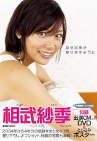 相武紗季フォトエッセイ「幸せの雨が降りますように」｜定期購読