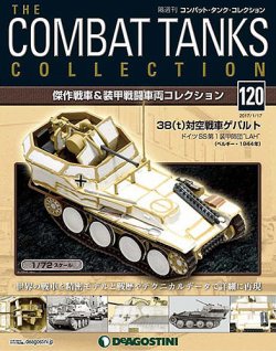 THE COMBAT TANKS COLLECTION（隔週刊 コンバット・タンク