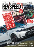 XaCAR 86 & BRZ Magazine（ザッカー86アンドビーアールゼットマガジン