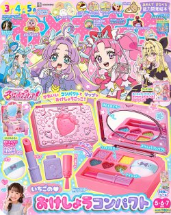 おともだち｜定期購読 - 雑誌のFujisan