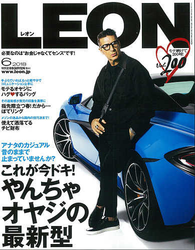 LEON（レオン） 2018年6月号 (発売日2018年04月24日) | 雑誌/電子書籍