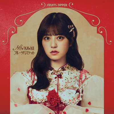 NEW KAWAII 【月足天音盤】 : FRUITS ZIPPER | HMV&BOOKS online - KLF