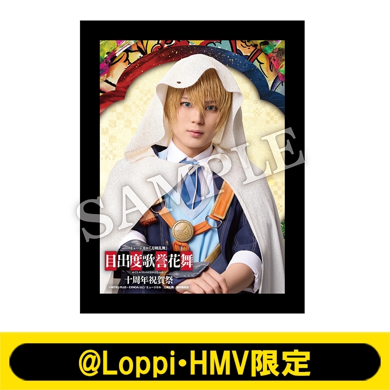 ミュージカル『刀剣乱舞』目出度歌誉花舞 十周年祝賀祭 LEDミラー