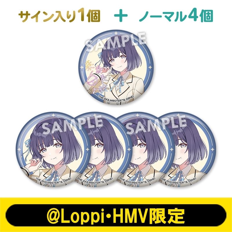 6月お渡し》担当アイドル確定！缶バッジ5個セット（秦谷 美鈴