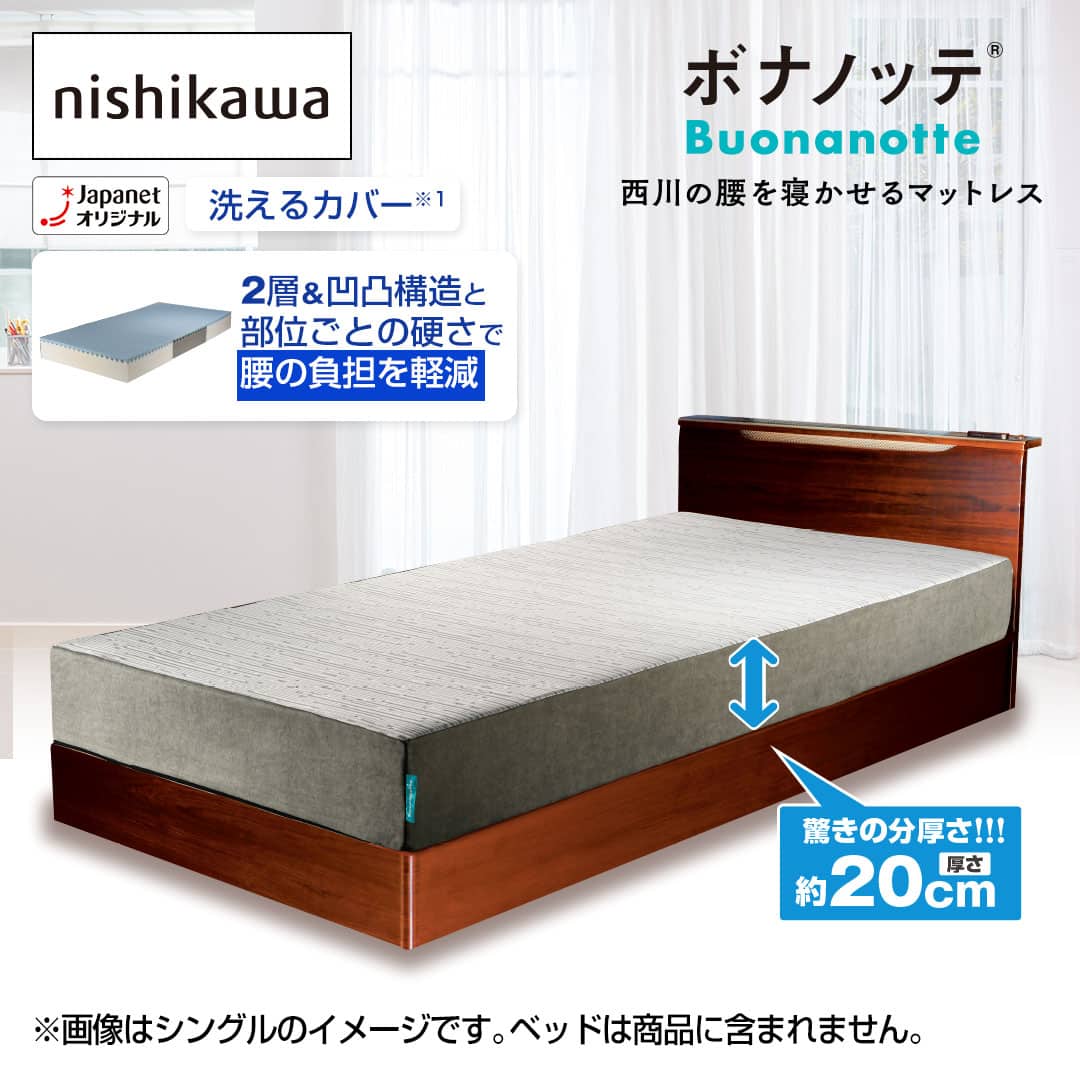 西川 布団・快眠グッズ ボナノッテ ベッドマットレス シングル グレー