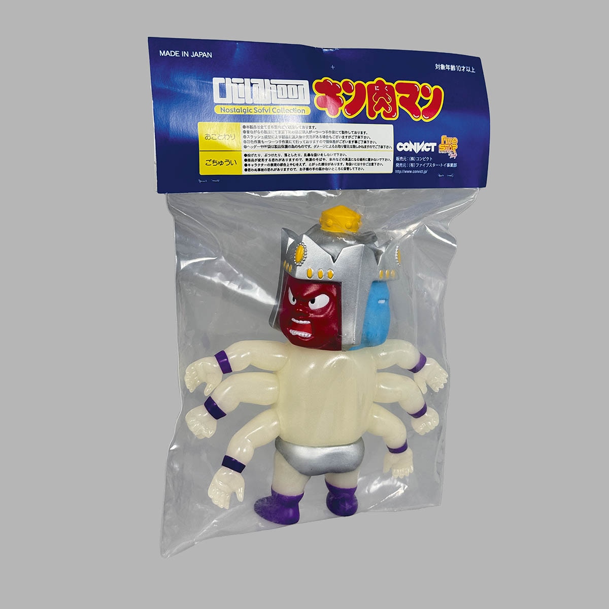 1956] キン肉マン アシュラマン幼少期 蓄光