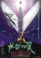 飯塚友佳子 直筆サイン入りカラー複製イラスト「キューティーハニーF」