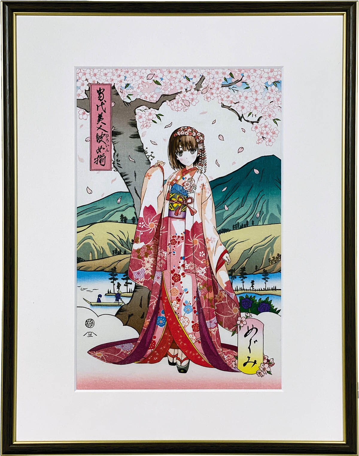 5204] 渡辺和夫 浮世絵木版画「冴えない彼女の育てかた」加藤恵