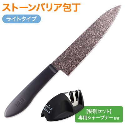 ストーンバリア包丁ライトタイプ 特別セット | 日テレポシュレ本店