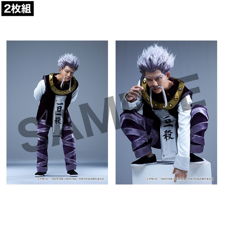 HUNTER×HUNTER』THE STAGE ソロブロマイド ゼノ(椎名鯛造) | 日テレ