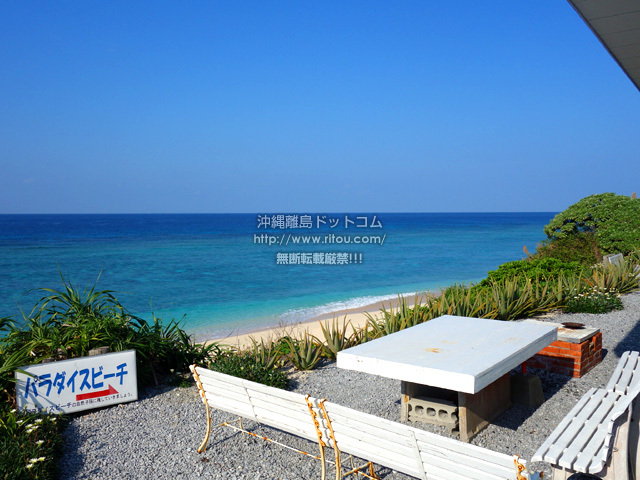 パラダイスビーチの情報 - 沖縄離島ドットコム