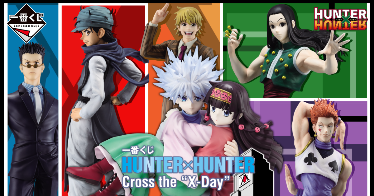 一番くじ「HUNTER×HUNTER Cross the X-Day」全ラインナップ公開！選挙
