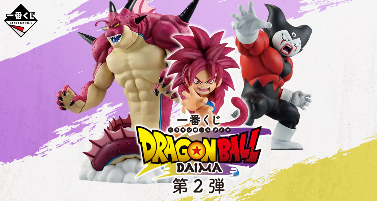 一番くじ『ドラゴンボールDAIMA 第2弾』超豪華な全ラインナップを発表