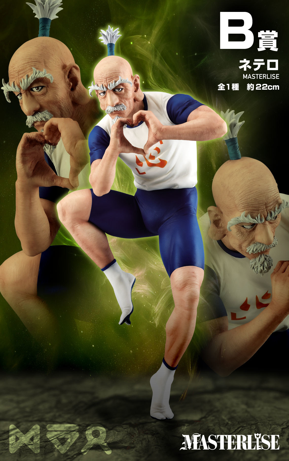 一番くじ『HUNTER×HUNTER CHIMERA ANT（キメラアント）➁』メルエム