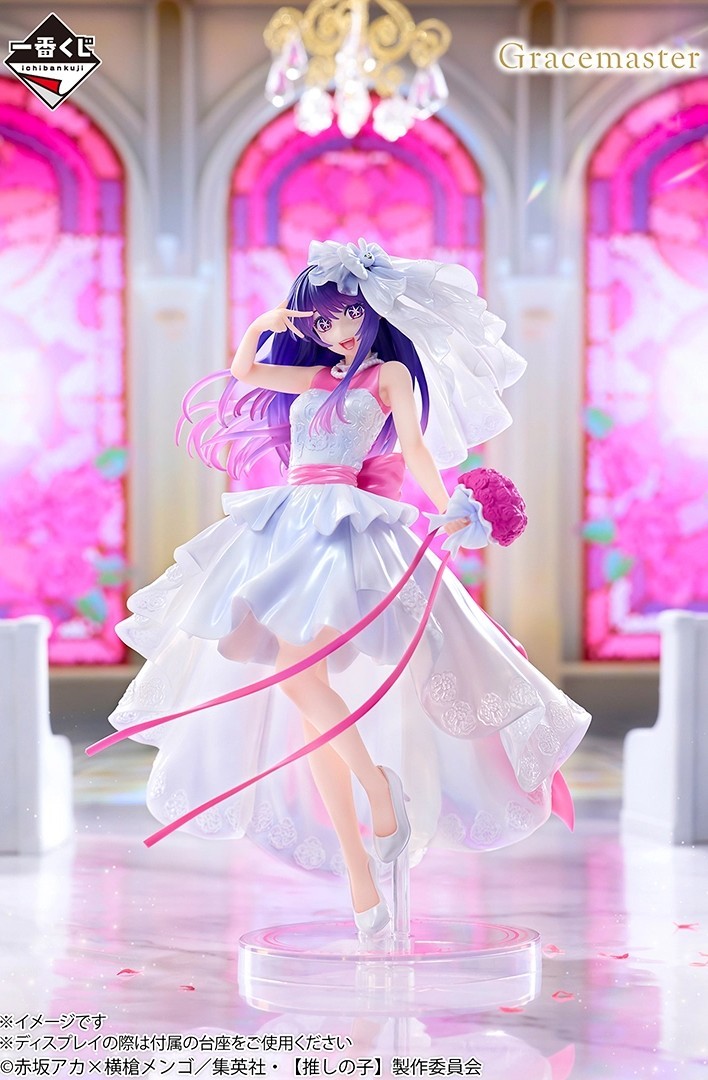 一番くじ 【推しの子】～夢の花束～』全ラインナップ公開！夢幻の