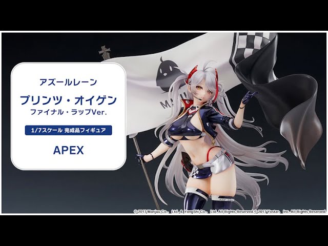 アズールレーン』より、「プリンツ・オイゲン」がスキン「ファイナル