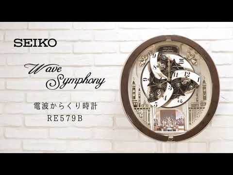 からくり時計 【ウェーブシンフォニー】 茶マーブル模様 RE579B [電波