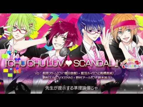 4th Single 「CHU CHU LUV♥SCANDAL」 | DISCOGRAPHY | ピタゴラス