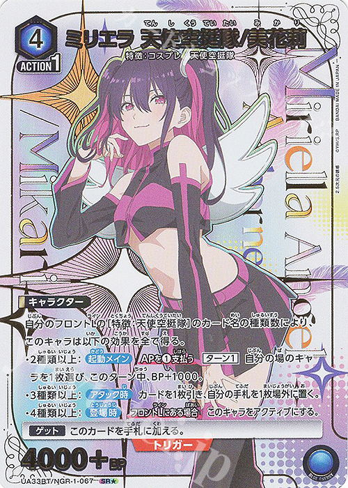 PSA10 ユニオンアリーナ ミリエラ 美花莉 パラレル 星3 サイン PSA10