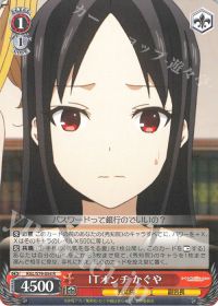 新弾デッキ紹介 -6電源2扉かぐや様- | トレカの買取・通販ならカード