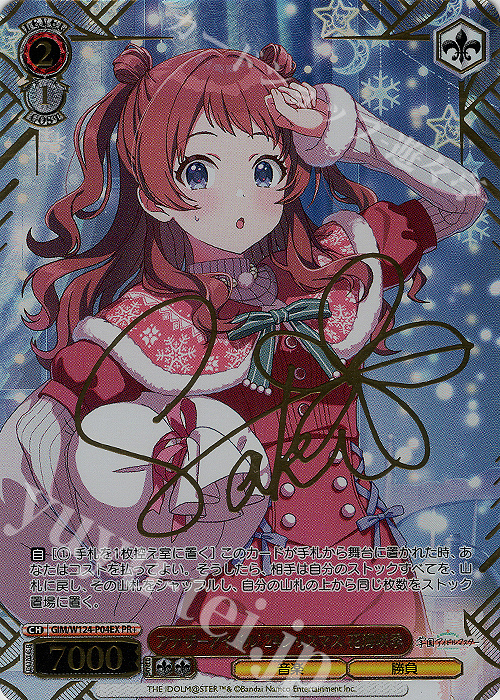 ヴァイス アナザーアイドル' 24クリスマス 花海咲季 PR+ PR 2枚セット