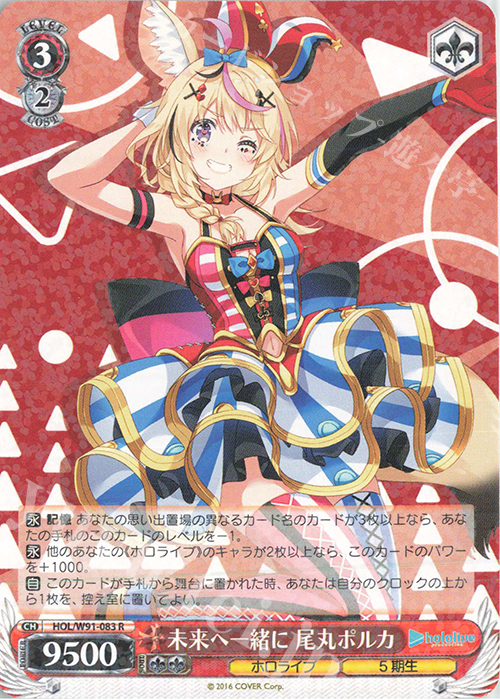 hololiveカードゲーム ホロカ 尾丸ポルカ SEC サイン エンチャント