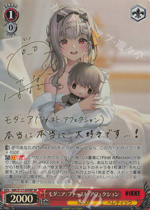 勝利の女神：NIKKE」の当たりカード買取価格一覧！フリマ相場、販売