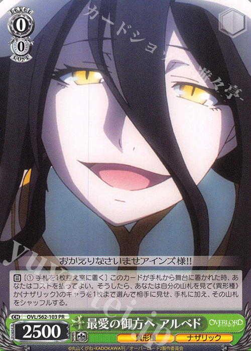 ヴァイス WS オーバーロード SR 玉座を守るもの アルベド 4枚 ヴァイス