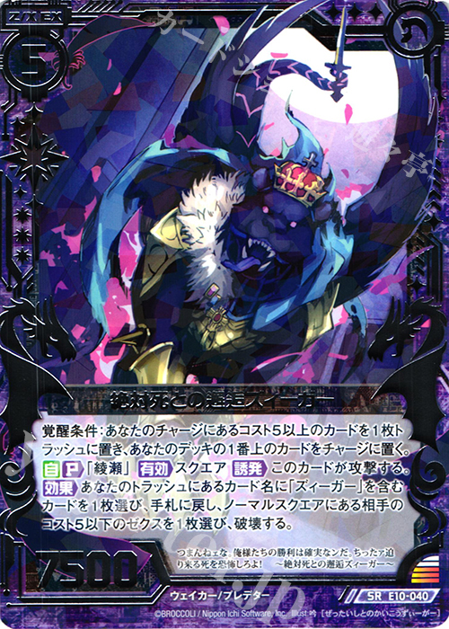 acgカード legend of SSR⭐︎261 【公式通販】