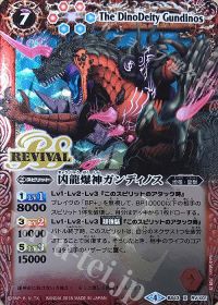 新弾コラム BS50『全知全能』地竜・海首編 | トレカの買取・通販なら