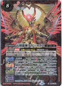 デッキコラム】攻守共に優秀!組みやすくて強いアマテラス! | トレカの