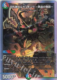 DMGP2022 Day1 優勝】ガイアッシュ覇道 考察 | トレカの買取・通販なら