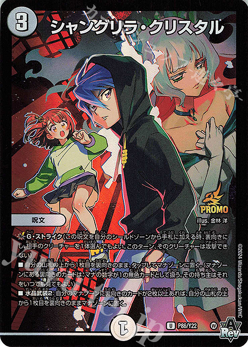 この私のために華を咲かすのだ プロモ クリスタ 匿名配送】「この私の