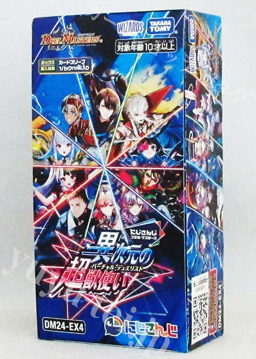 デュエルマスターズ異次元の超獣使い 未開封 6box シュリンク