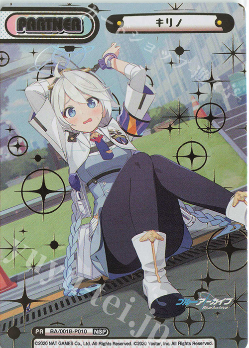 NBP ヒナヒフミキリノセリカジュンコサヤ reバース