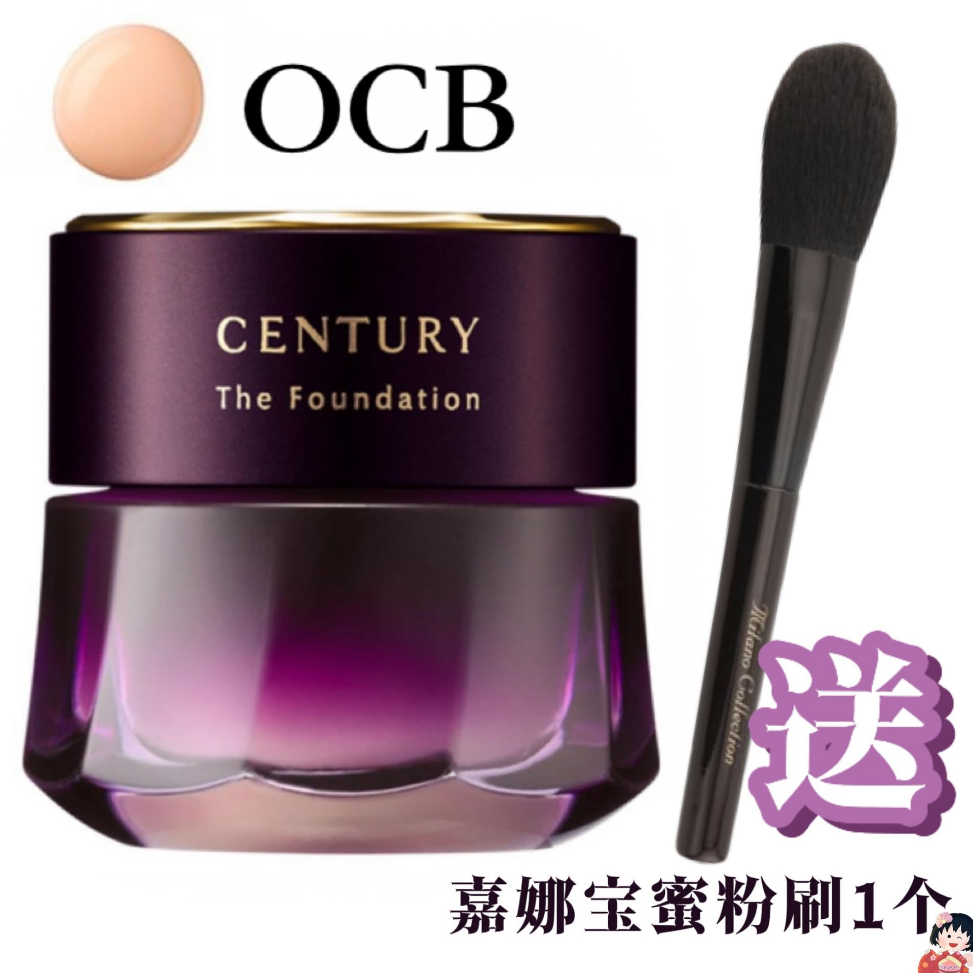 Get KANEBO TWANY CENTURY Cream Foundation 30g OCA Delivered | Weee